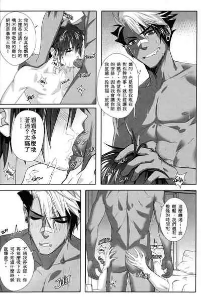 [Laovaan] Big Bad Wolf|大灰狼 [Chinese] [男女搭配干活不累双人汉化]