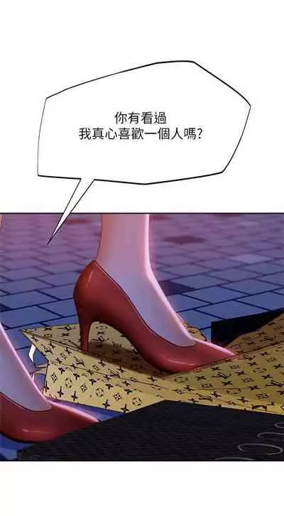 【周六连载】不良女房客(作者:Overlab studio) 第1~24话