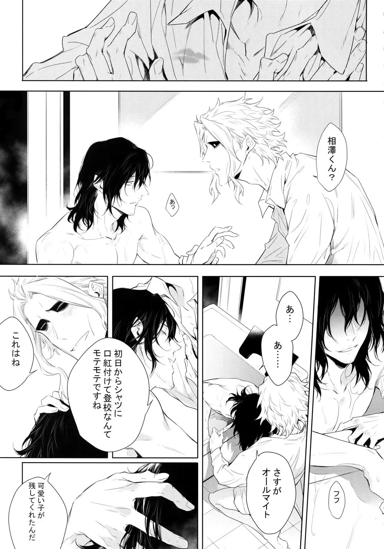 Shinjin Kyoushi to Yopparai Kareshi no Yoru