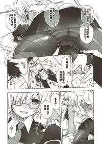 (C89) [Alkaloid (Izumiya Otoha)] Konya wa Motto! Dokidoki Order (Fate/Grand Order) [Chinese] [佳奈助汉化组]