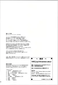 (Ware, Yasen ni Totsunyuusu! 4) [Kajimura Market (Kajimura Kajima)] DesCon!! 10 - Destroyer Complex - (Kantai Collection -KanColle-)