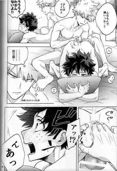 Kitei KatsuDeku Sairokushuu 2