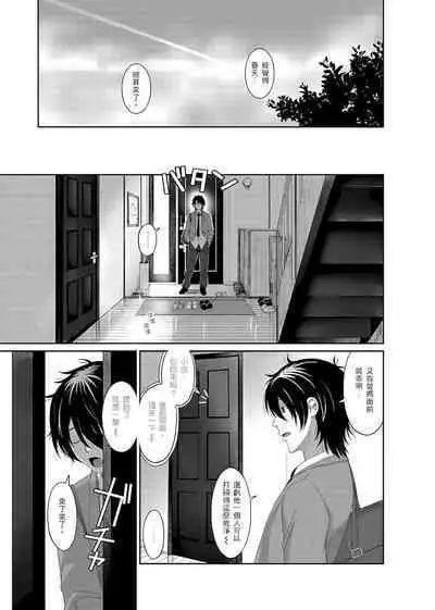 大嫂、小姨子都是我的菜 1-8話