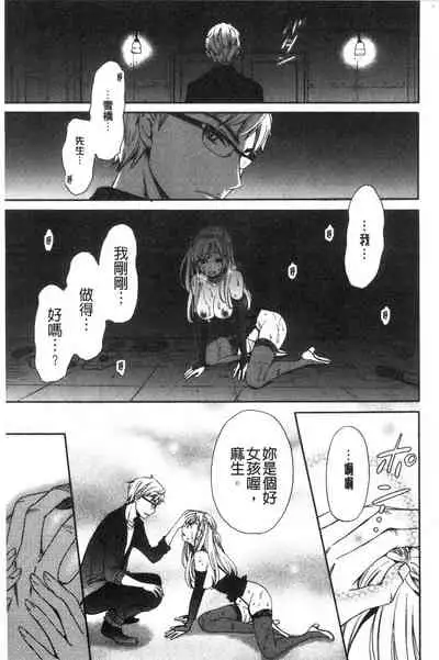 [Gotoh Akira] 21-ji no Onna ~Camera no Mae no Mesuinu~ 2 | 21時之女 ~鏡頭前的牝犬~ 2 [Chinese]