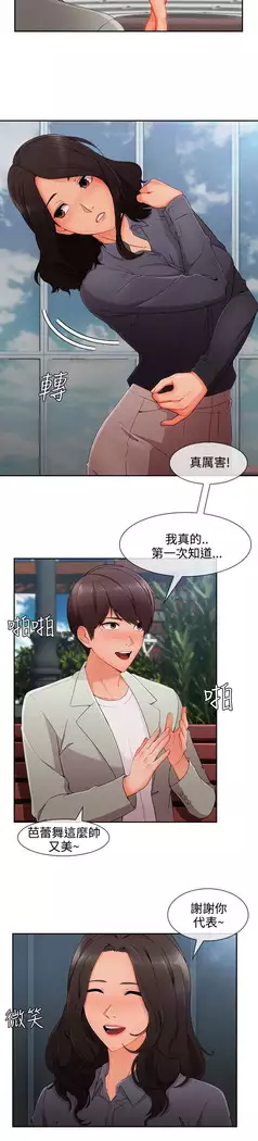 Lady Garden 淑女花苑 第三季