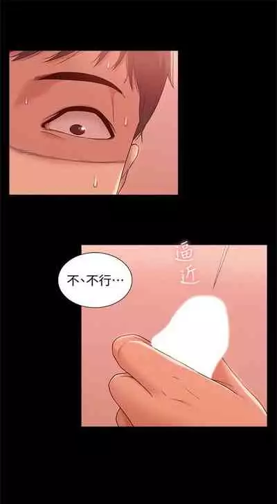 (週4)難言之隱 1-23 中文翻譯(更新中)