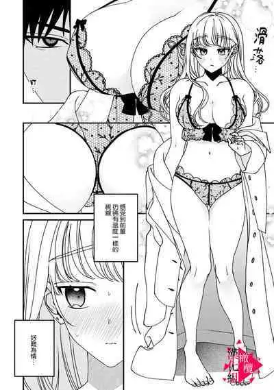 [Mashiro Shiroiro] Minami Sanpai wa Mousou yori Ecchi de Zetsurin~01-07 | 南前辈比妄想中更加情色绝伦~01-07[Chinese] [橄榄汉化组]