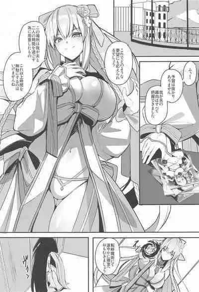 Suihi-sama no Junan