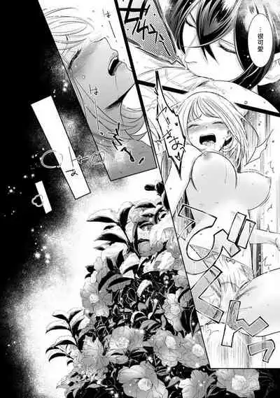 hentai ikemen yūrei ni maiban osowa rete imasu. | 每晚被變態帥哥幽靈襲擊1-3