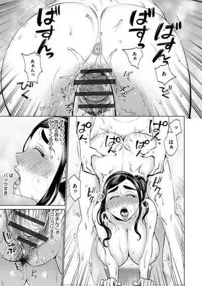 Chiku bi yowai no 〜 chikubizeme oni ikimassāji 〜