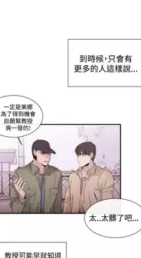 Female Disciple 女助教 Ch.1~8 [Chinese]中文