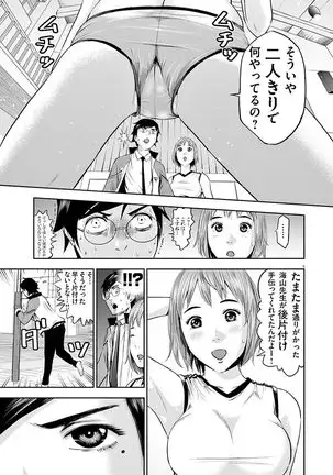 Te no Hira ni Ai wo! V01