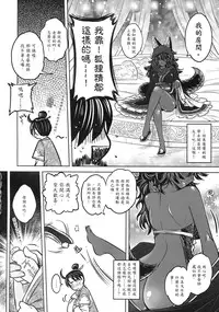 [三色坊] 聊齋夜畫 狐魅