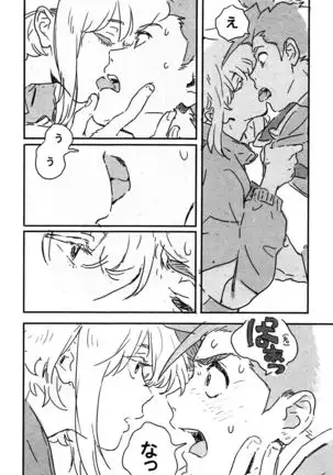 Atarashī hoshi