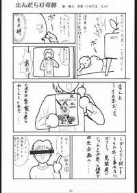 [Tsurikichi-Doumei (Various)] Oooka Nan DemoｰR (Various)