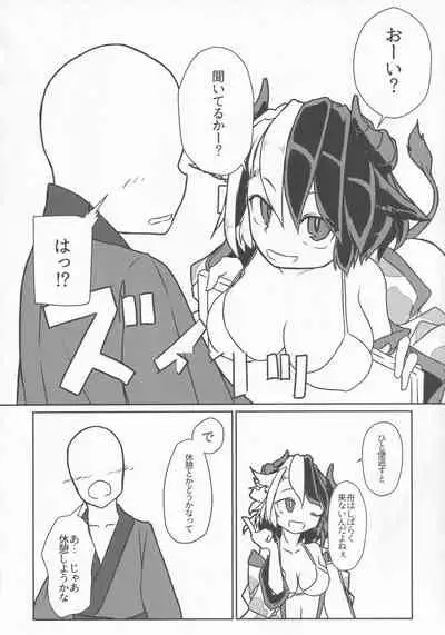 Fune ga Nai nara Kyuukei Shitekanai ka?