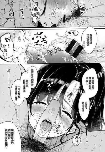 [mojarin] Chotto M de Do-sukebe de + Melonbooks Gentei Shousasshi Character Plot-shuu [Chinese] [篆儀通文書坊漢化]