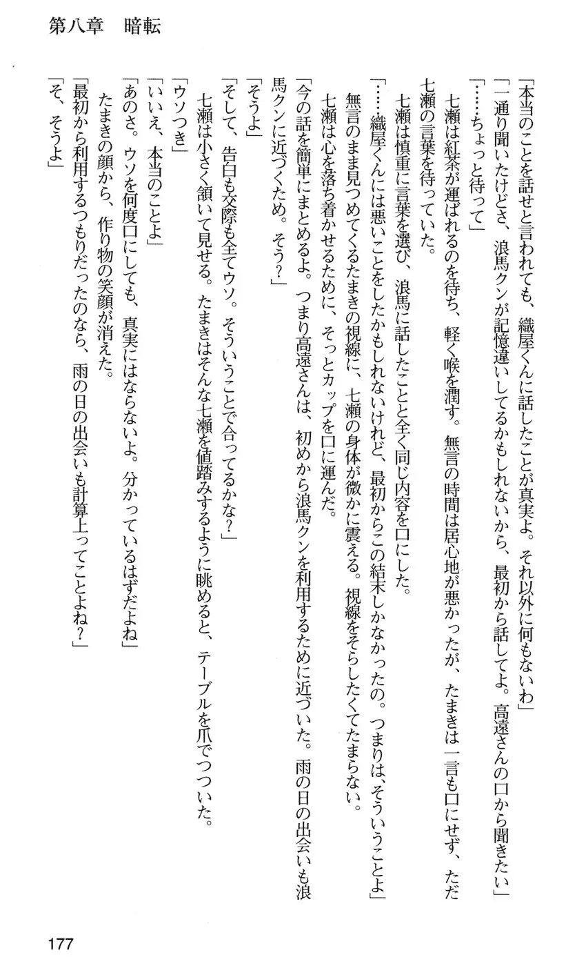 下級生2 七瀬SECRET TRACK