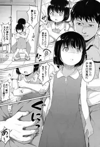 [Seito A] Oyogeru You ni Naritai na - I want to be able to swim. Ch. 1-2 [Digital]