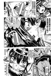 [Mochi] Onibana Muzan [Chinese] [final個人漢化]