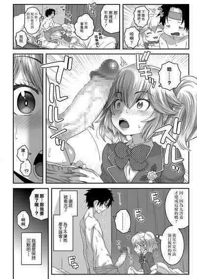Sotsugyou Vaccine