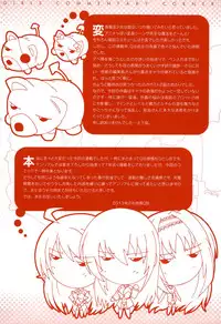 [Natsuka Q-ya] Mahou Shoujo Tai Quartz