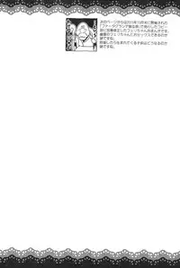 (C89) [Goromenz (Yasui Riosuke)] Eroblue! 2 (Granblue Fantasy)