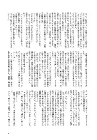 (C67) [BEBE (Suzuki Mira)] Creole 4 Sakuramau Sora (Maria-sama ga Miteru)