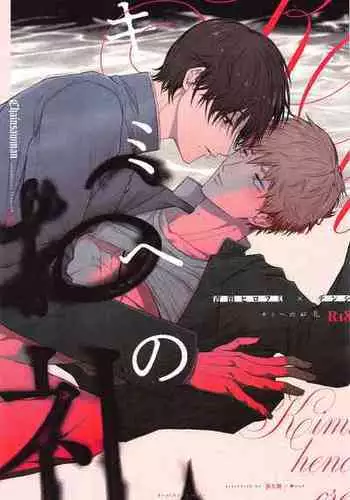 (mad hysteria 7) [Misogi Mania (Nakuru)] Kimi e no Orei (Chainsaw Man)