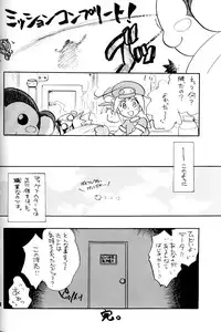 [Aniki Kando] Robot wa Sekai Heiwa no Yume o Miru ka! (Rockman / Mega Man)