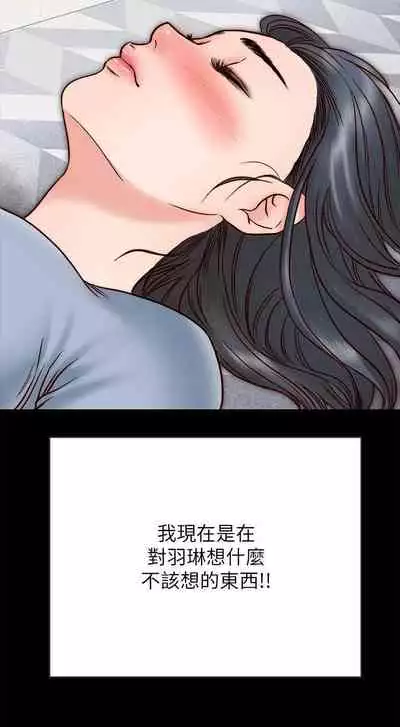 【已完结】同居密友（作者：Pb&無業遊民） 第1~30话