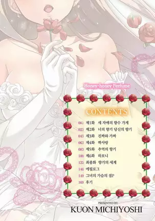 あまあま*パフュメ