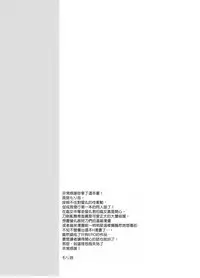 [Morittokoke (Morikoke)] Hajimete no Hotarumaru (Touken Ranbu) [Chinese] [夜願漢化] [Digital]