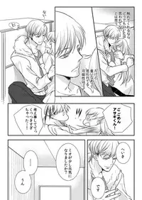 [Maomi Leon, uroco] Souryo to Majiwaru Shikiyoku no Yoru ni... 9