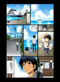 大切な友達 夢物語