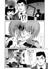 [Azusa Yukimasa] Deus Ex Machina