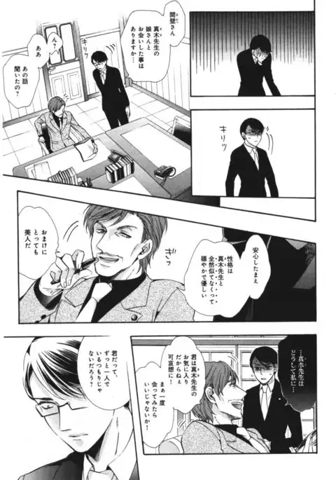 Kawaii Senpai no Kaigoroshikata