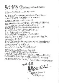 [EKAKIGOYA NOTESYSTEM] ANDO4 (Sakura Wars)