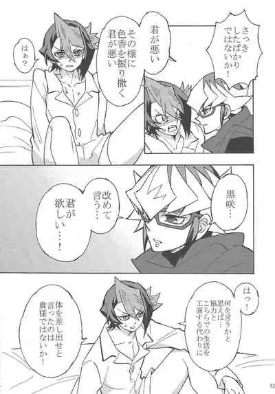 Hajimemashite Hinashun desu. H