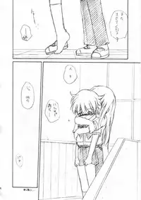 (C65) [RoriE-Do (Saeki Takao)] Kyoufu no Symbol (R.O.D THE TV)