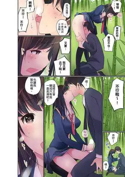 Manchira shiteru JK o Hakken shita node Gakuen Nai de Choukyou shite mita | 暴露狂女子高中生的日常生活 學校內的變態調教 Ch.1-25