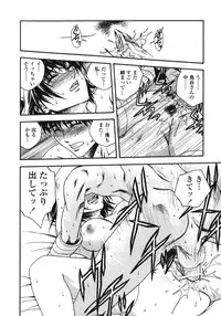 [Ue Tetsuo] Angel's work