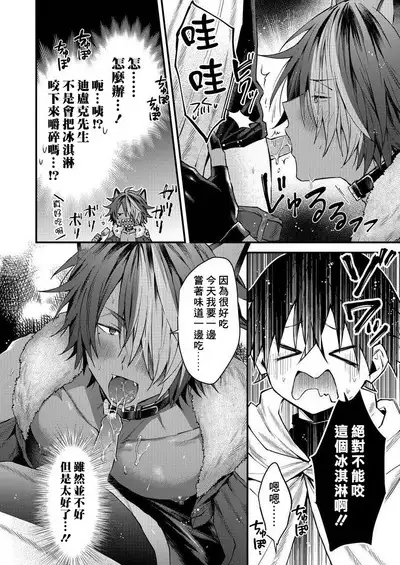 Kemonohito onisan tadaima hatsujochu!? | 兽人小哥正在发情中!?