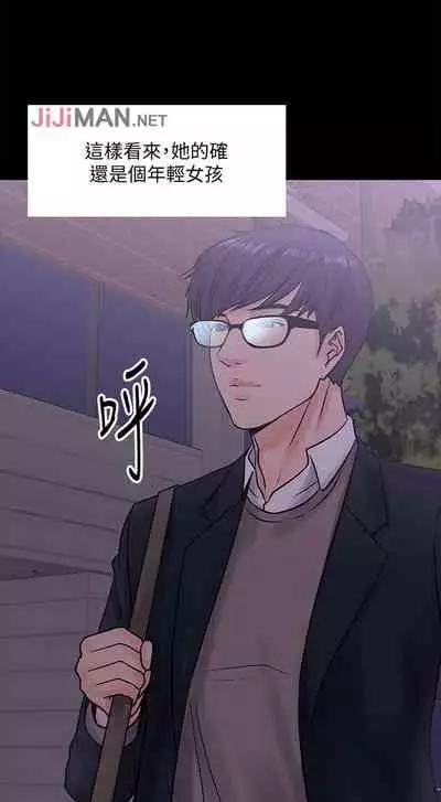 【周日连载】教授，你还等什么?（作者：madstart&耀安） 第1~17话