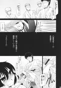 (C80) [IncluDe (Foolest)] Saimin Jutsu wo Kakerarete Urotsuite Iru Tengu no Hon (Touhou Project)