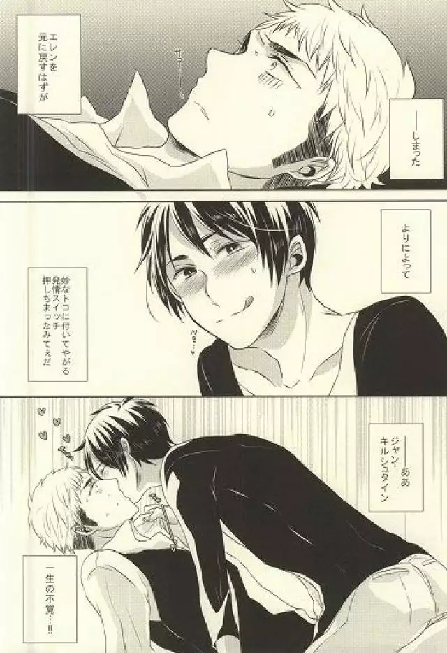 Shitte ka Shirazu ka My Boy