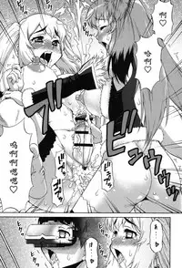 [Katou Jun] Avatar Trance! [Chinese] [鬼畜王汉化组] [Digital]