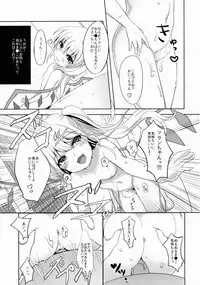 (Kouroumu 10) [Kingyo Origin (Rim)] Flan-chan wa Okuchi ga Jouzu (Touhou Project)