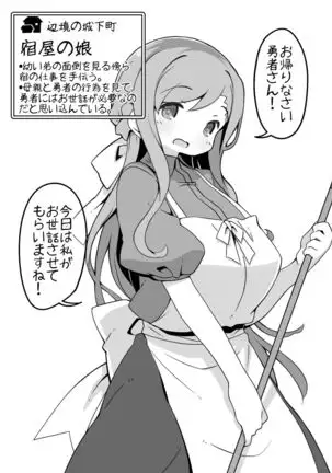 A fantasy world that is too forgiving to heroes-NPC opponent-centered short H manga collection-