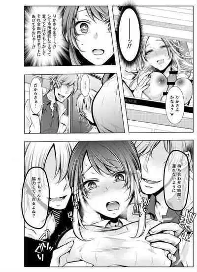 Konzen Nettorare Haishin ~ Kareshi no Ani ni Irerareteru... 3-4